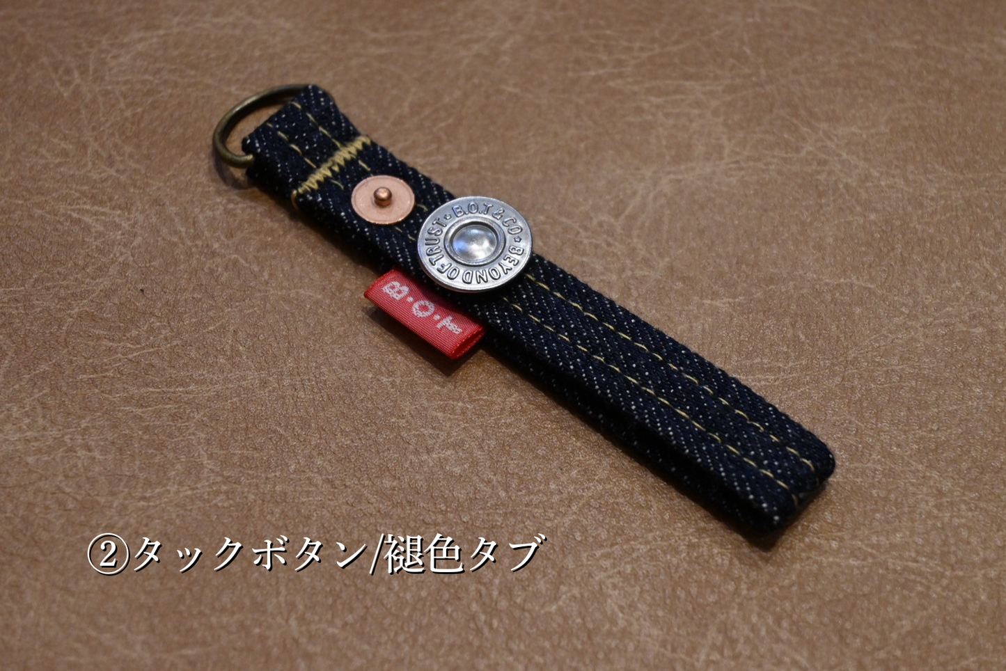 デニムベルトループキーホルダー｜B.O.T ハンドメイド