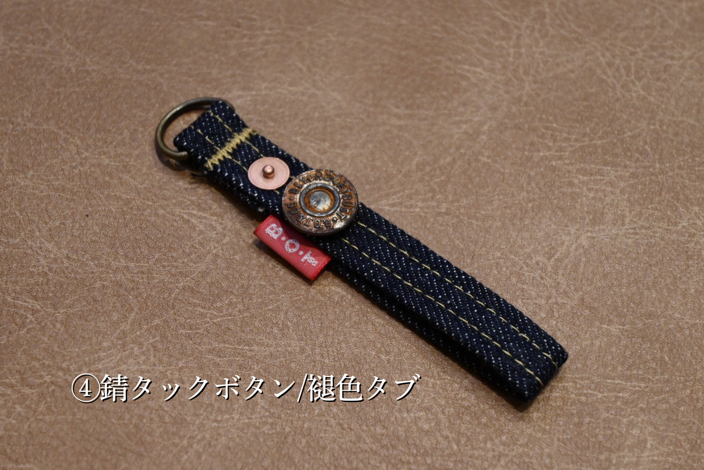 デニムベルトループキーホルダー｜B.O.T ハンドメイド