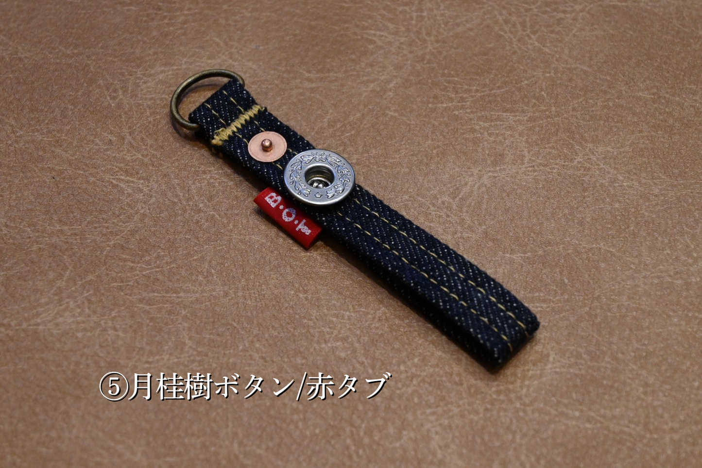 デニムベルトループキーホルダー｜B.O.T ハンドメイド