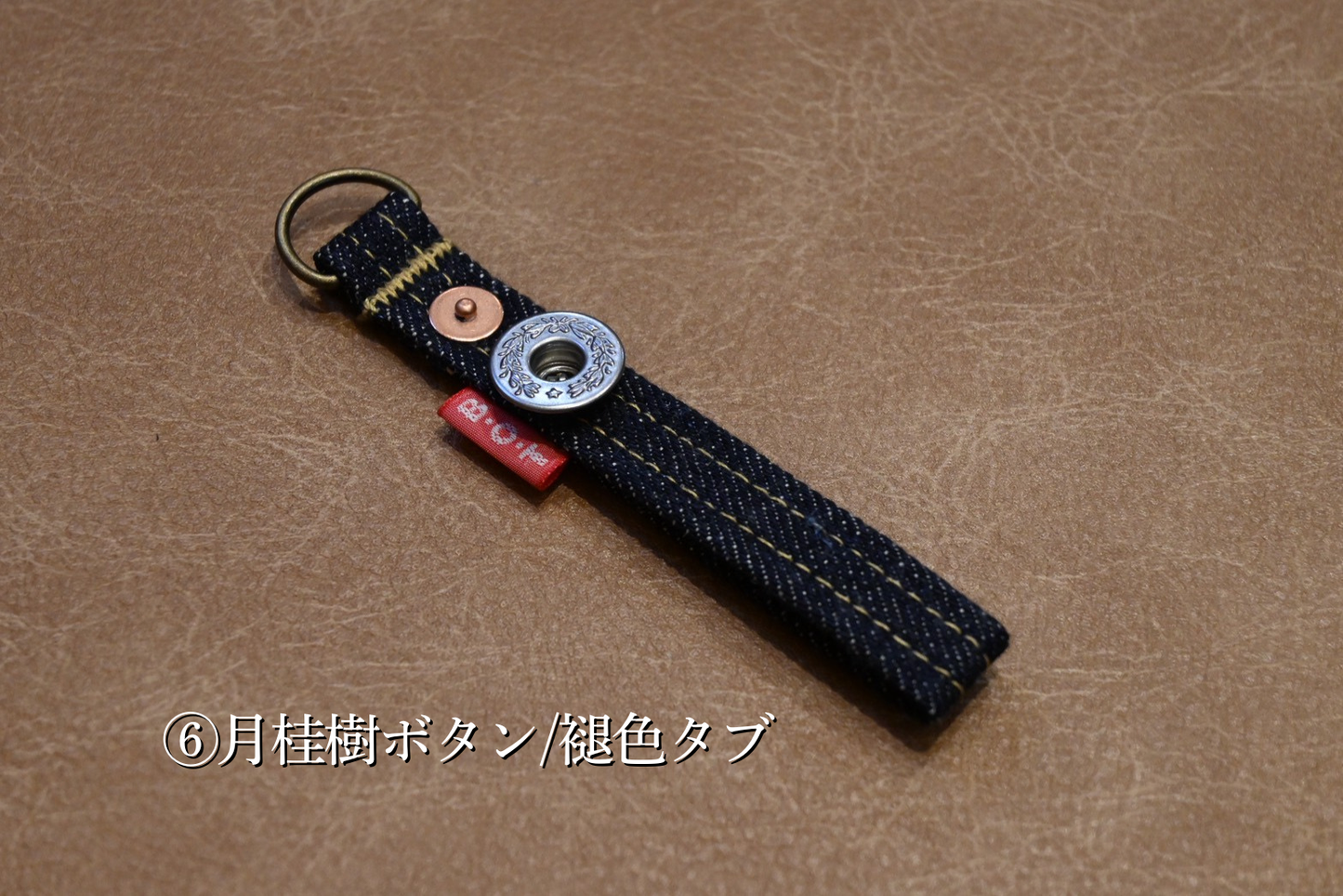 デニムベルトループキーホルダー｜B.O.T ハンドメイド
