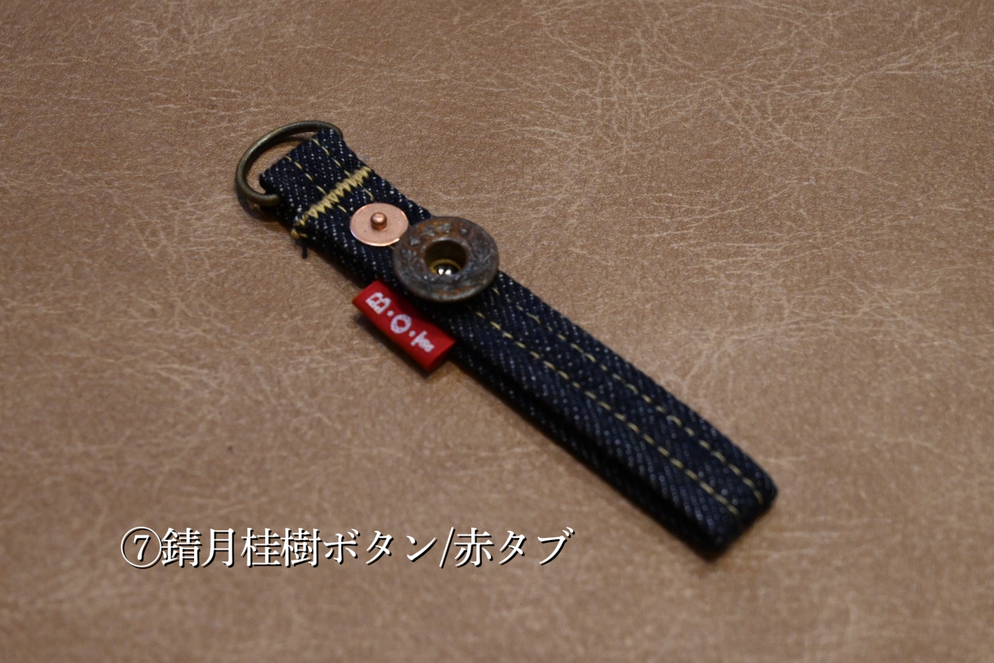 デニムベルトループキーホルダー｜B.O.T ハンドメイド