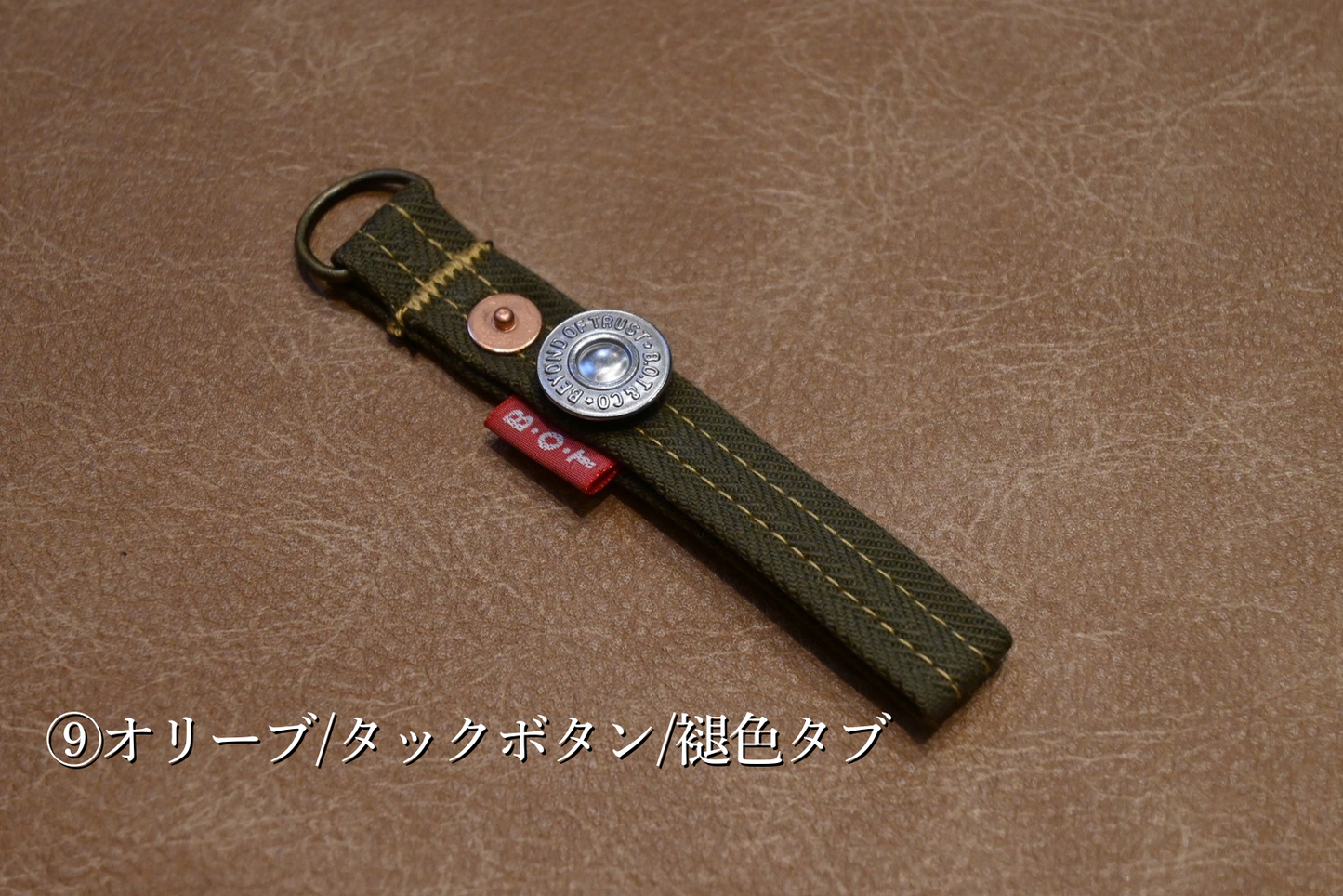 デニムベルトループキーホルダー｜B.O.T ハンドメイド