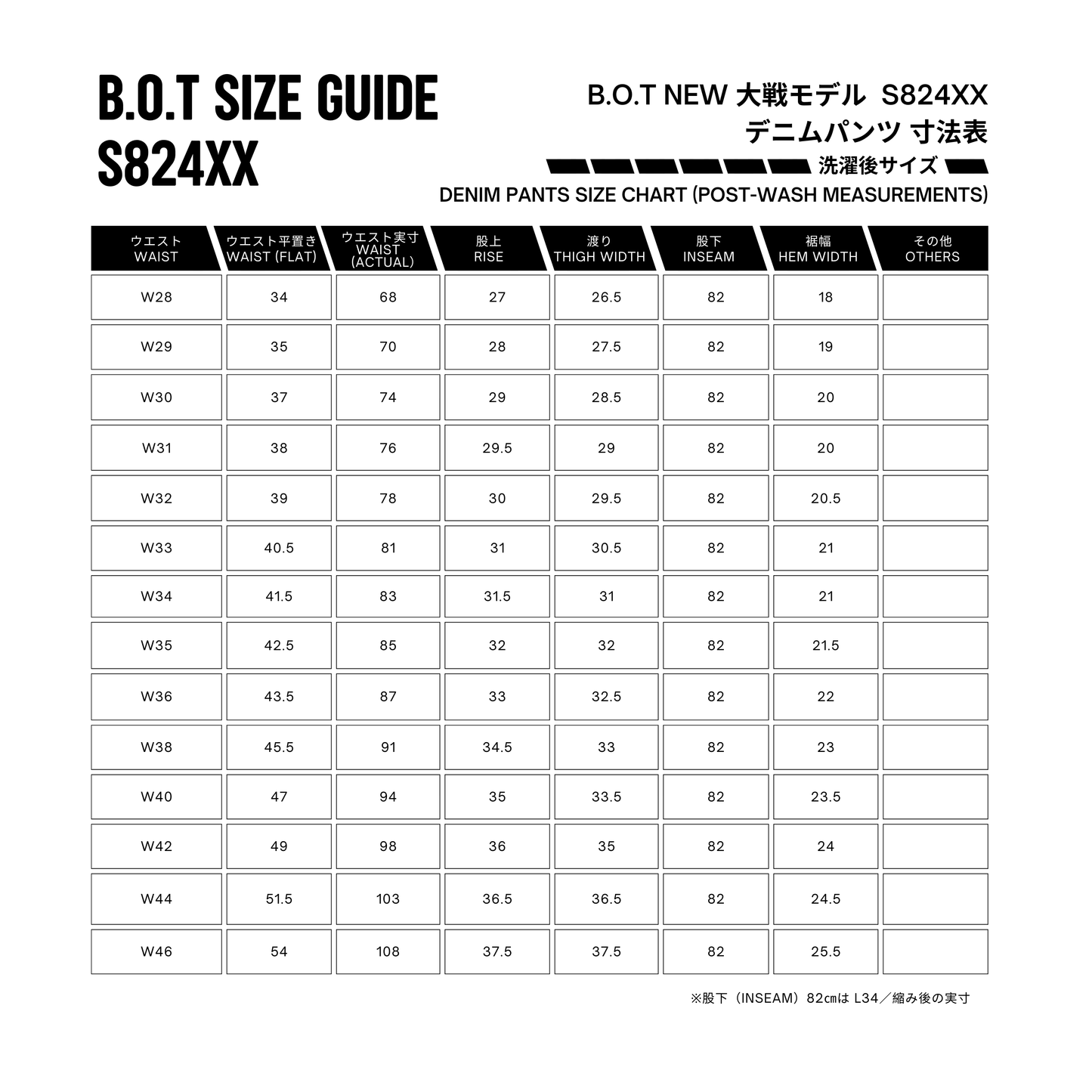 【ご予約販売】S824XX（大戦モデル）